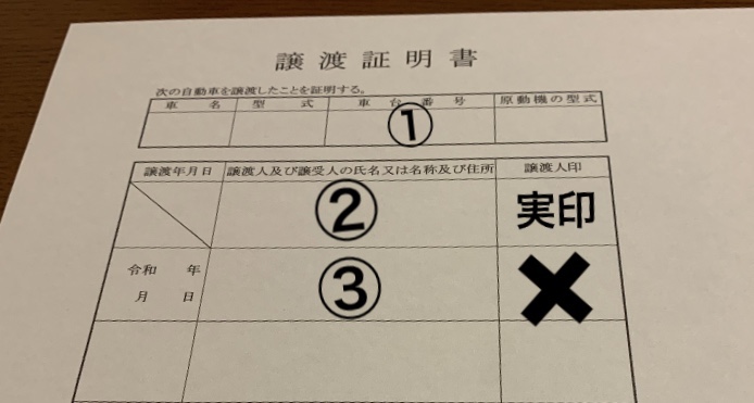 普通車の名義変更に必要な書類 名義変更をスムーズに終わらせる Freedom