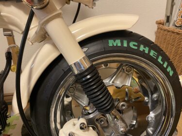 シャリー（モンキー）のアウターカットをDIY作業してみる！ | Freedom