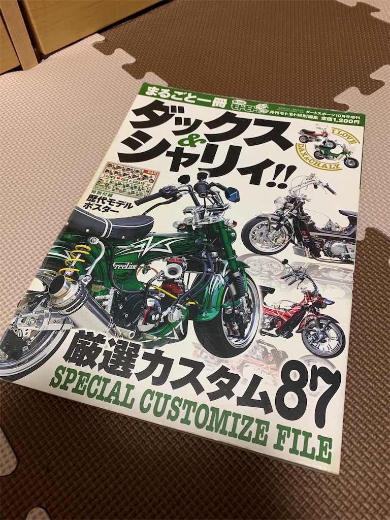 f:id:yuichan53world:20190806211530j:image