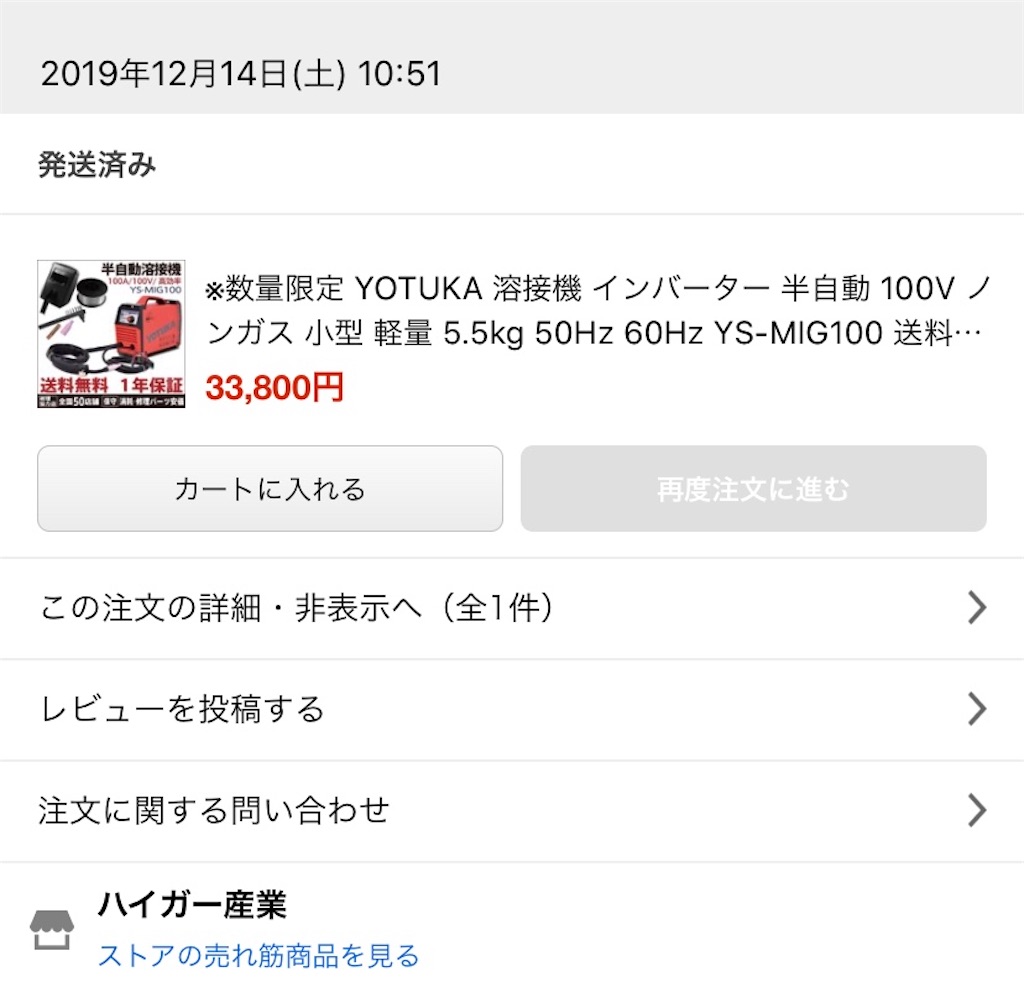 f:id:yuichan53world:20191222134942j:image