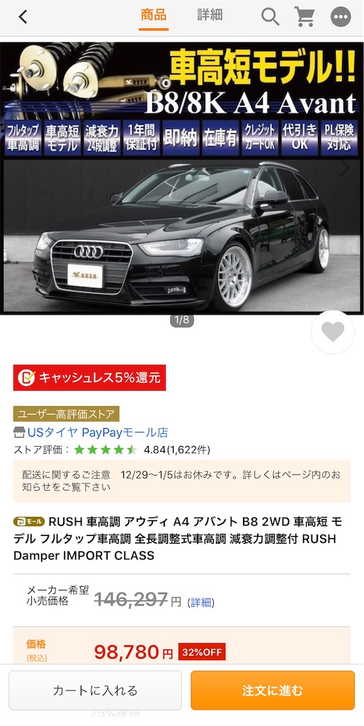 レビュー Rushの車高調を新品購入 気になる乗り心地と下げる幅は Freedom