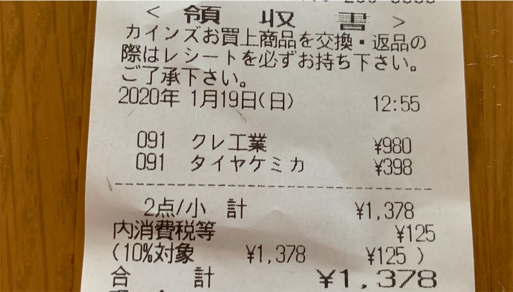 f:id:yuichan53world:20200119134459j:image
